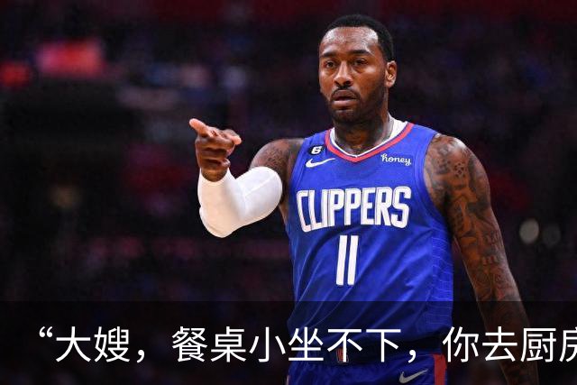“大嫂，餐桌小坐不下，你去厨房吃吧”“好的，不过我有个要求”