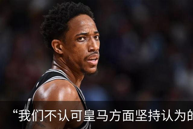 “我们不认可皇马方面坚持认为的姆巴佩‘从未有意冒犯、同时主张球员有权表达个人主张’的解释”【看世界·新闻早知道】
