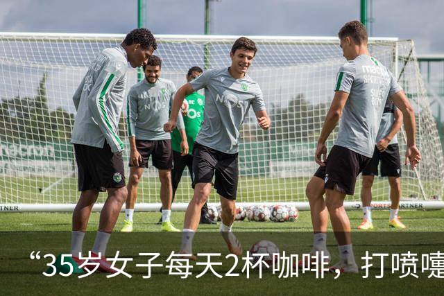 “35岁女子每天2杯咖啡，打喷嚏震断肋骨”冲上热搜，咖啡和防晒正透支你的骨头？医生提醒