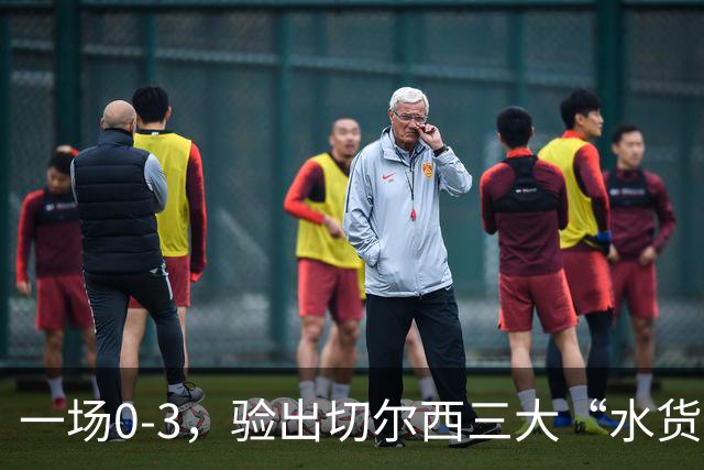一场0-3，验出切尔西三大“水货”，阿隆索该弃用了！