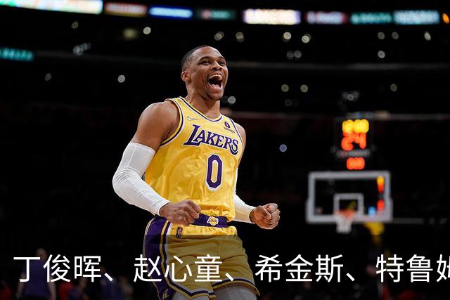 丁俊晖、赵心童、希金斯、特鲁姆普都要来南京了！2026世界斯诺克巡回赛国际锦标赛即将举行
