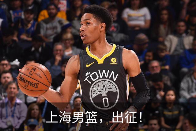 上海男篮，出征！