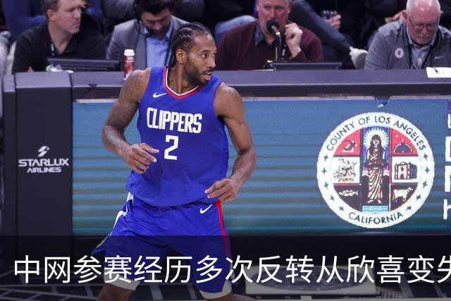 中网参赛经历多次反转从欣喜变失落，辛纳：因膝伤退赛明年再来