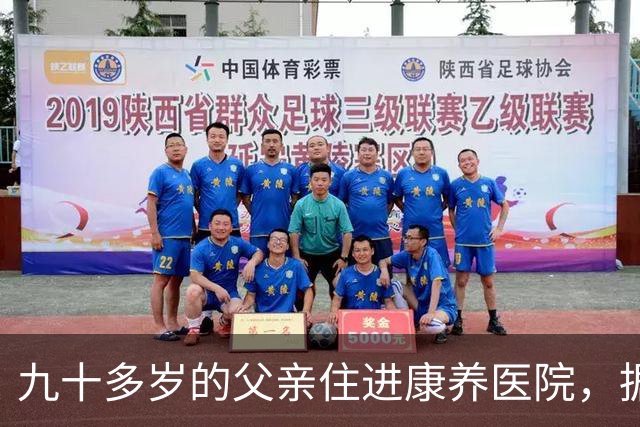 九十多岁的父亲住进康养医院，据说管理不错，可她发现了伤口，说是护工打的，记者两次来到医院门口，没有等到回应