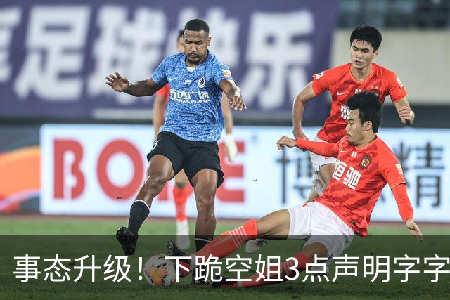 事态升级！下跪空姐3点声明字字硬气，欧某某这下麻烦大了