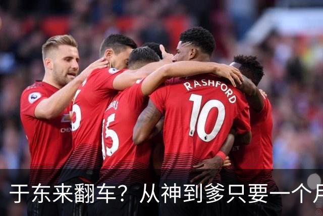 于东来翻车？从'神'到'爹'只要一个月！全网夸的良心老板人设崩了