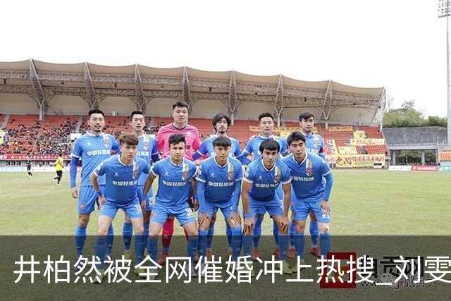 井柏然被全网催婚冲上热搜 刘雯第十次走维密，台上一笑全场沦陷