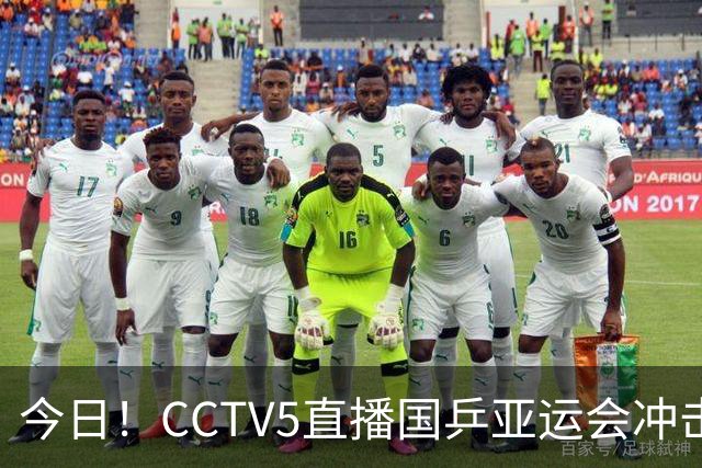 今日！CCTV5直播国乒亚运会冲击金牌，王曼昱+蒯曼PK张本美和+早田希娜？