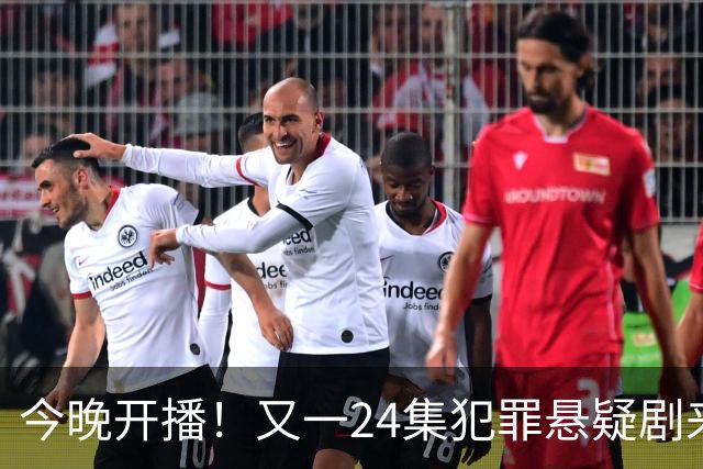今晚开播！又一24集犯罪悬疑剧来袭，演员阵容不错，值得期待！