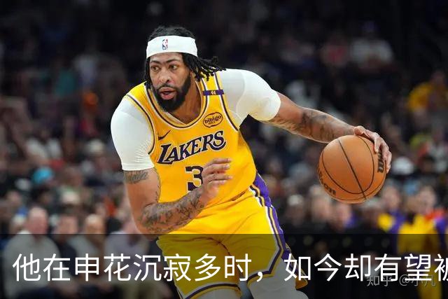 他在申花沉寂多时，如今却有望被李玮锋直接激活，未来将挑大梁