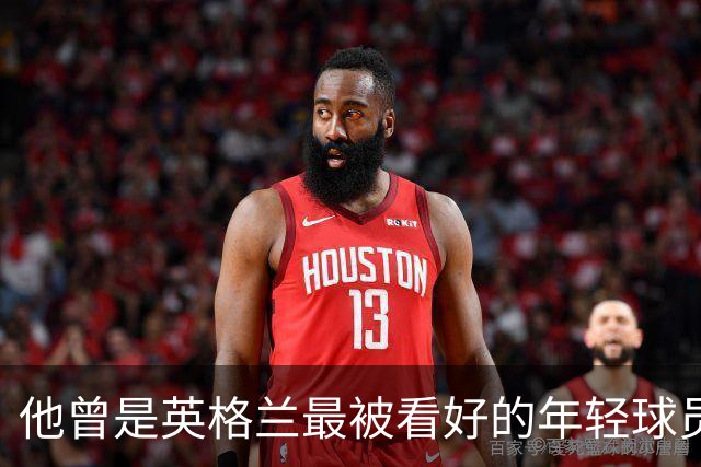 他曾是英格兰最被看好的年轻球员之一，如今53岁仍对埃弗顿感到愤怒