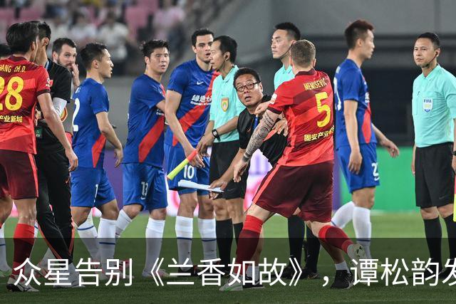 众星告别《兰香如故》，谭松韵发文让蒋欣破防，牛骏峰1句话看哭
