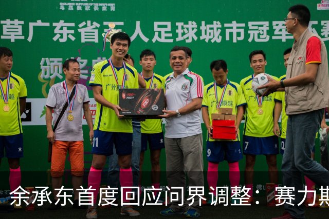 余承东首度回应问界调整：赛力斯想自己主导，我们支持