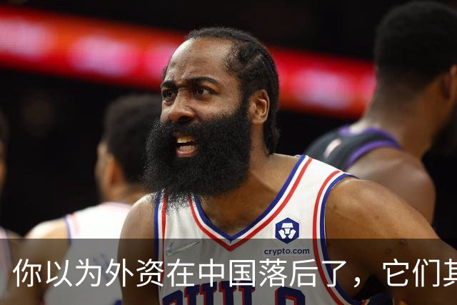 你以为外资在中国落后了，它们其实在闷声赚钱，利润率比华为还高