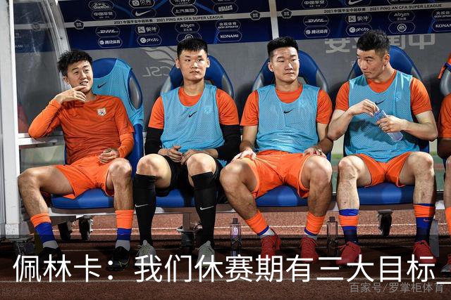佩林卡：我们休赛期有三大目标 留下里夫斯&找核心中锋&增加深度