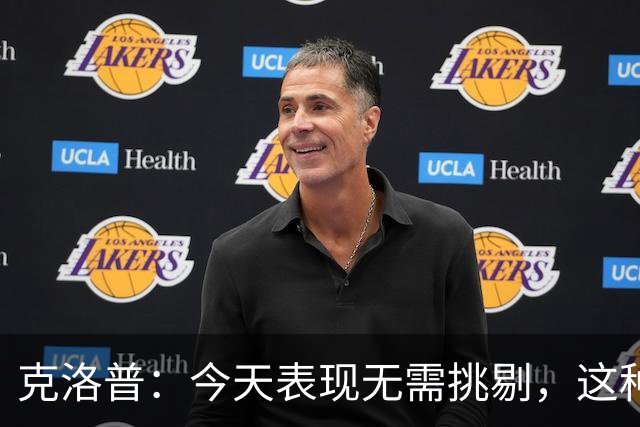 克洛普：今天表现无需挑剔，这种踢法理应成为未来前进的方向