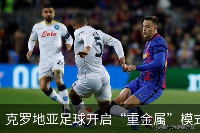 克罗地亚足球开启“重金属”模式：摇滚主帅比利奇二度执教