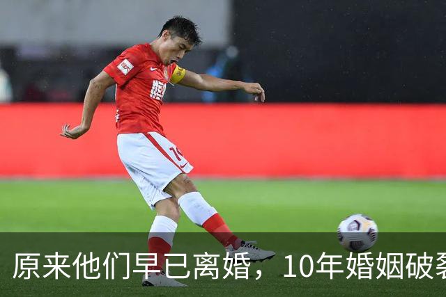 原来他们早已离婚，10年婚姻破裂，如今一个官宣当爸一个定居西藏