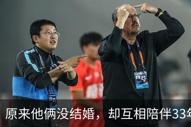 原来他俩没结婚，却互相陪伴33年，都是娱圈顶级大佬，至今没孩子