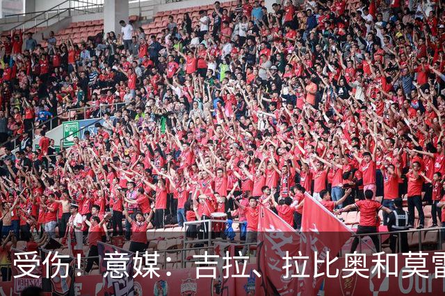 受伤！意媒：吉拉、拉比奥和莫雷拉不太可能赶上踢博洛尼亚的比赛
