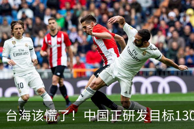 台海该慌了！中国正研发目标130公里新炮弹，一旦成真谁最头疼？