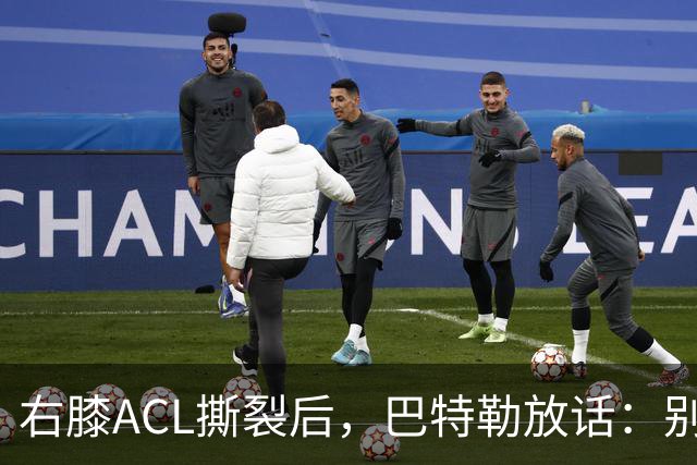 右膝ACL撕裂后，巴特勒放话：别以为我会变成废柴球员