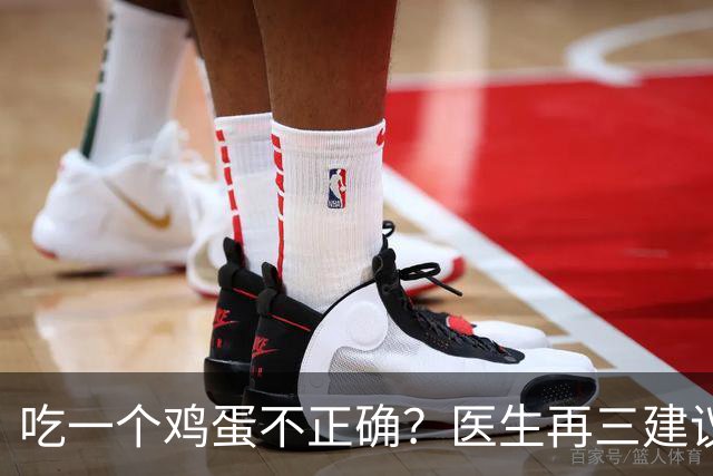 吃一个鸡蛋不正确？医生再三建议：55岁以后，吃鸡蛋注意这5点