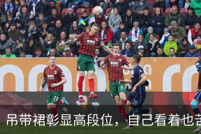 吊带裙彰显高段位，自己看着也苦恼 ！