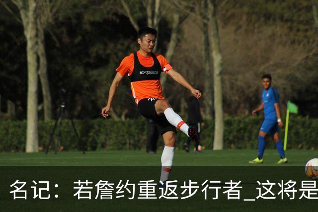 名记：若詹约重返步行者 这将是双方过去5个赛季内第9份独立合同