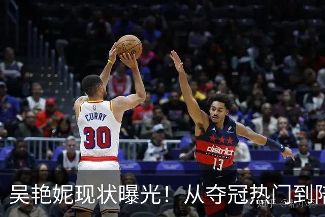 吴艳妮现状曝光！从夺冠热门到陪跑，亚运会夺冠前景不容乐观