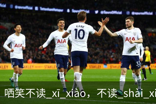 哂笑不读 xī xiào，不读 shài xiào，我出过丑，怎么读？
