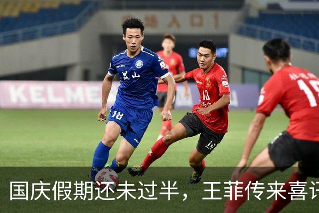国庆假期还未过半，王菲传来喜讯，网友：恭喜，终于等到了这天