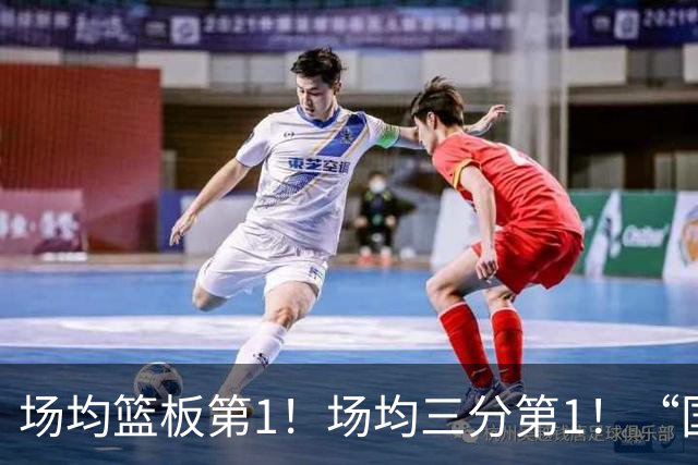 场均篮板第1！场均三分第1！“国产锡安”一战成名，或坐稳男篮主力位置
