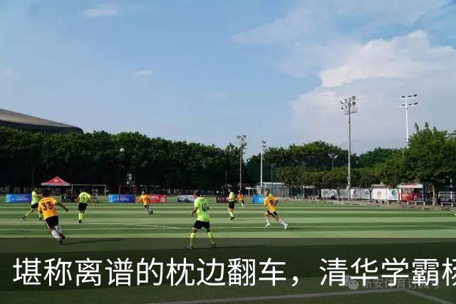 堪称离谱的枕边翻车，清华学霸杨奇函熟睡时，被女友长期悄悄转走百万钱财