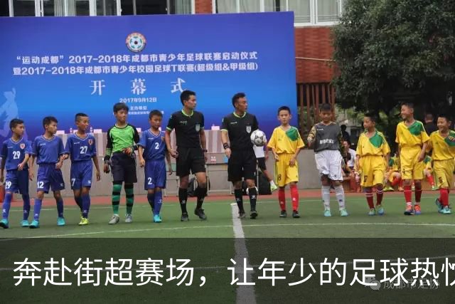 奔赴街超赛场，让年少的足球热忱再度绽放