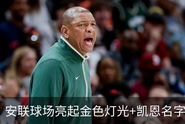 安联球场亮起金色灯光+凯恩名字，庆祝凯恩赢得金球奖