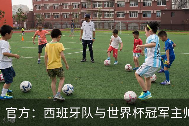 官方：西班牙队与世界杯冠军主帅德拉富恩特续约至2032年