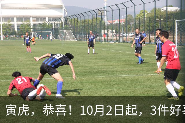 寅虎，恭喜！10月2日起，3件好事上门，尤其第3件出乎意料