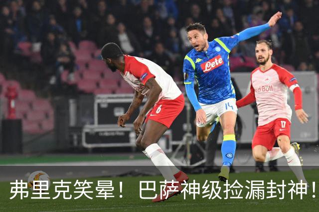 弗里克笑晕！巴萨神级捡漏封神！皇马痛失真核彻底悔断肠