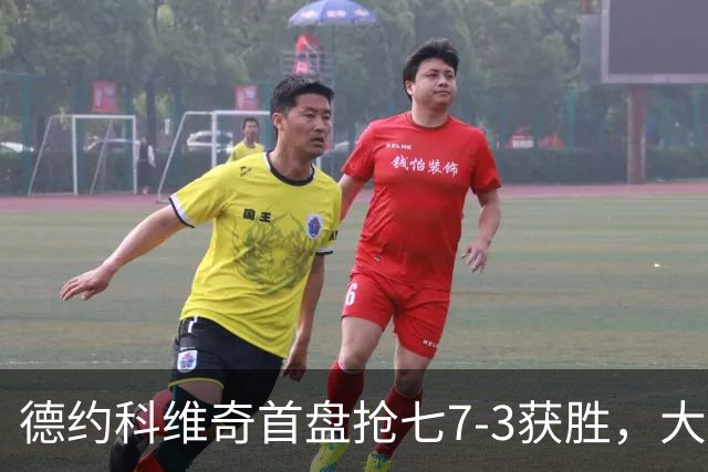 德约科维奇首盘抢七7-3获胜，大比分1-0领先德米纳尔