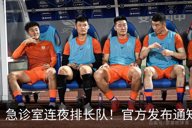 急诊室连夜排长队！官方发布通知，这两种病毒正杀进教室