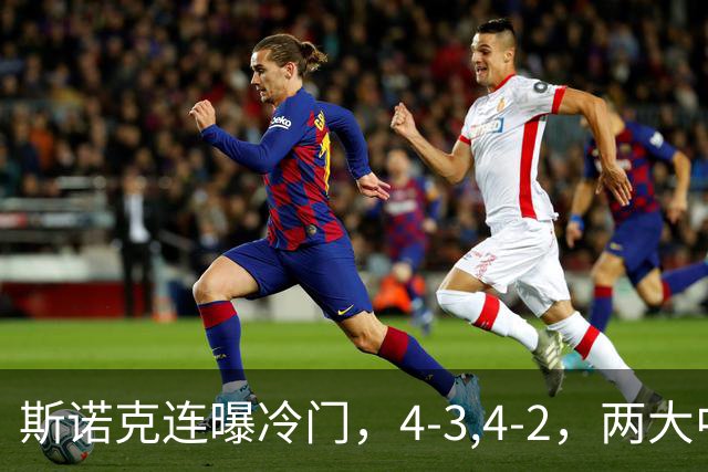 斯诺克连曝冷门，4-3,4-2，两大中国名将出局，世界第14被淘汰