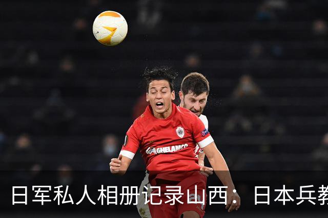 日军私人相册记录山西：日本兵教孩子吸烟，强迫漂亮少女与其合影