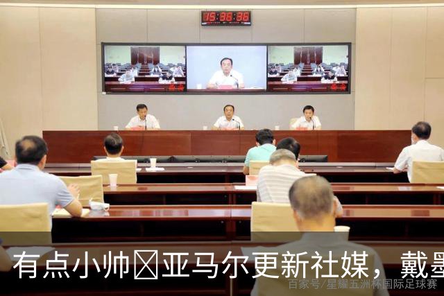 有点小帅😎亚马尔更新社媒，戴墨镜和女友拍手势舞