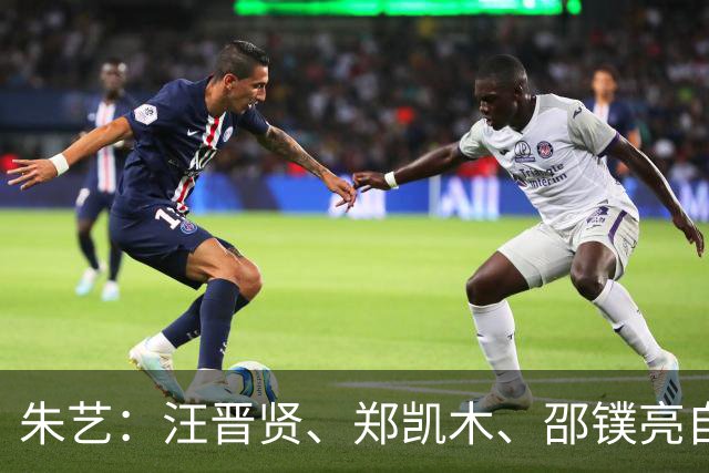 朱艺：汪晋贤、郑凯木、邵镤亮自由转会武汉三镇