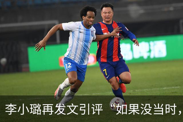 李小璐再发文引评“如果没当时，和贾乃亮可独占鳌头”！