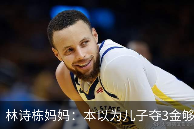 林诗栋妈妈：本以为儿子夺3金够幸福了，没想到，如今幸福升级了