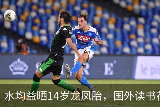 水均益晒14岁龙凤胎，国外读书花销大，全靠他一人在北京赚钱养家