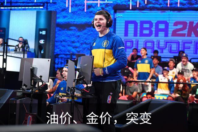 油价、金价，突变
