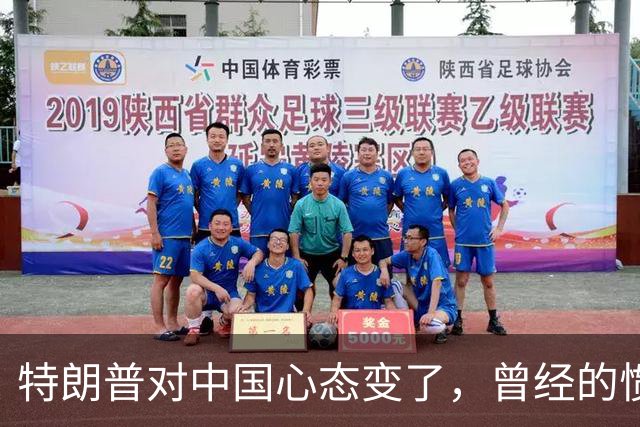 特朗普对中国心态变了，曾经的惯用伎俩，如今一个都不敢用